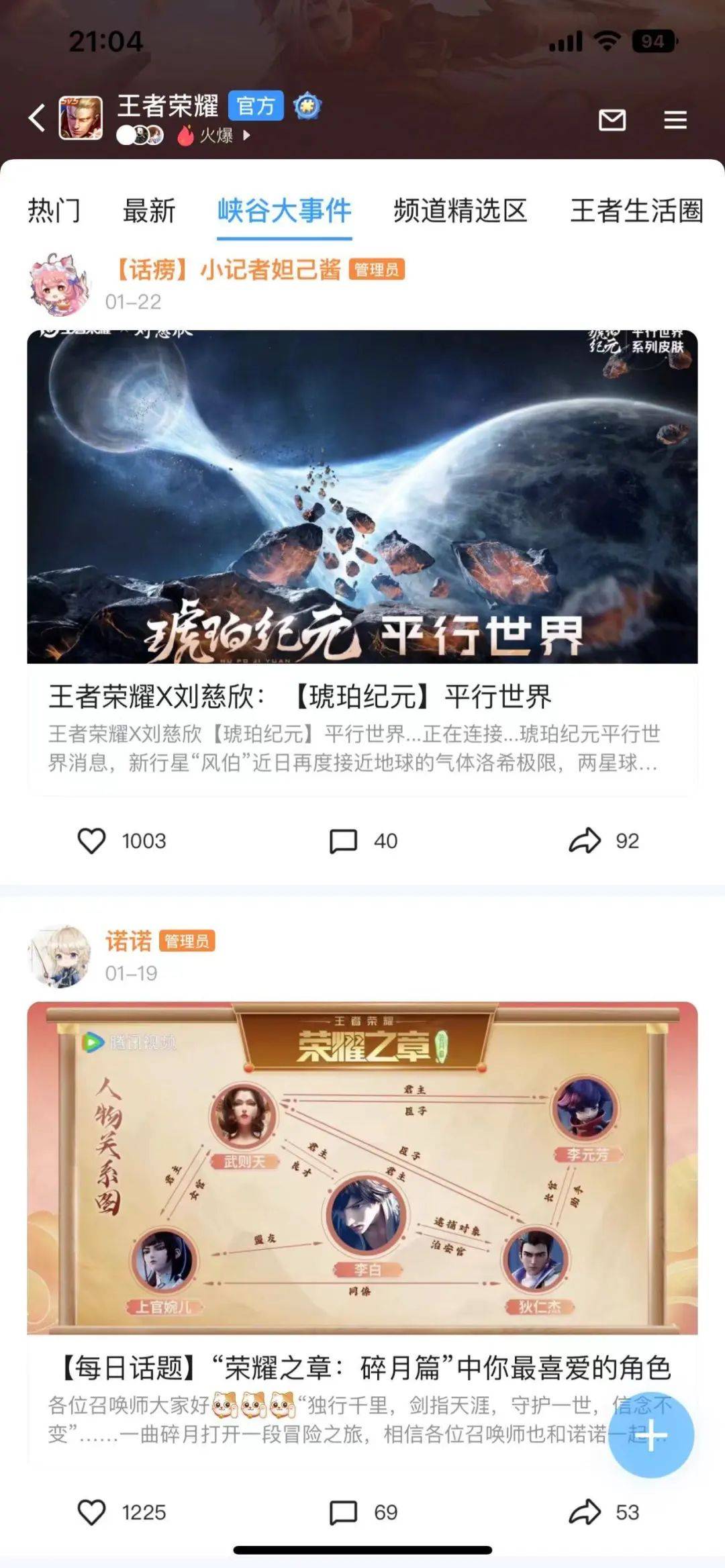 等行为,同时还能及时获取游戏相关资讯与奖励,垂直链接主播,kol(qq群)