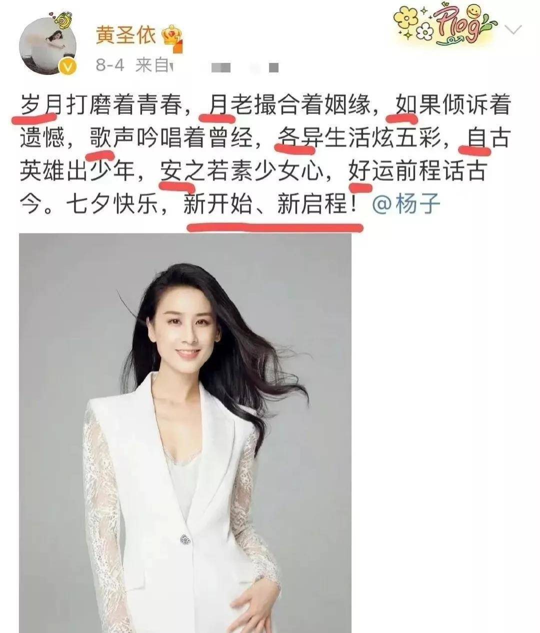 杨子高调为黄圣依庆祝40岁生日,现场布置六层蛋糕,堪比婚礼现场_夫妻