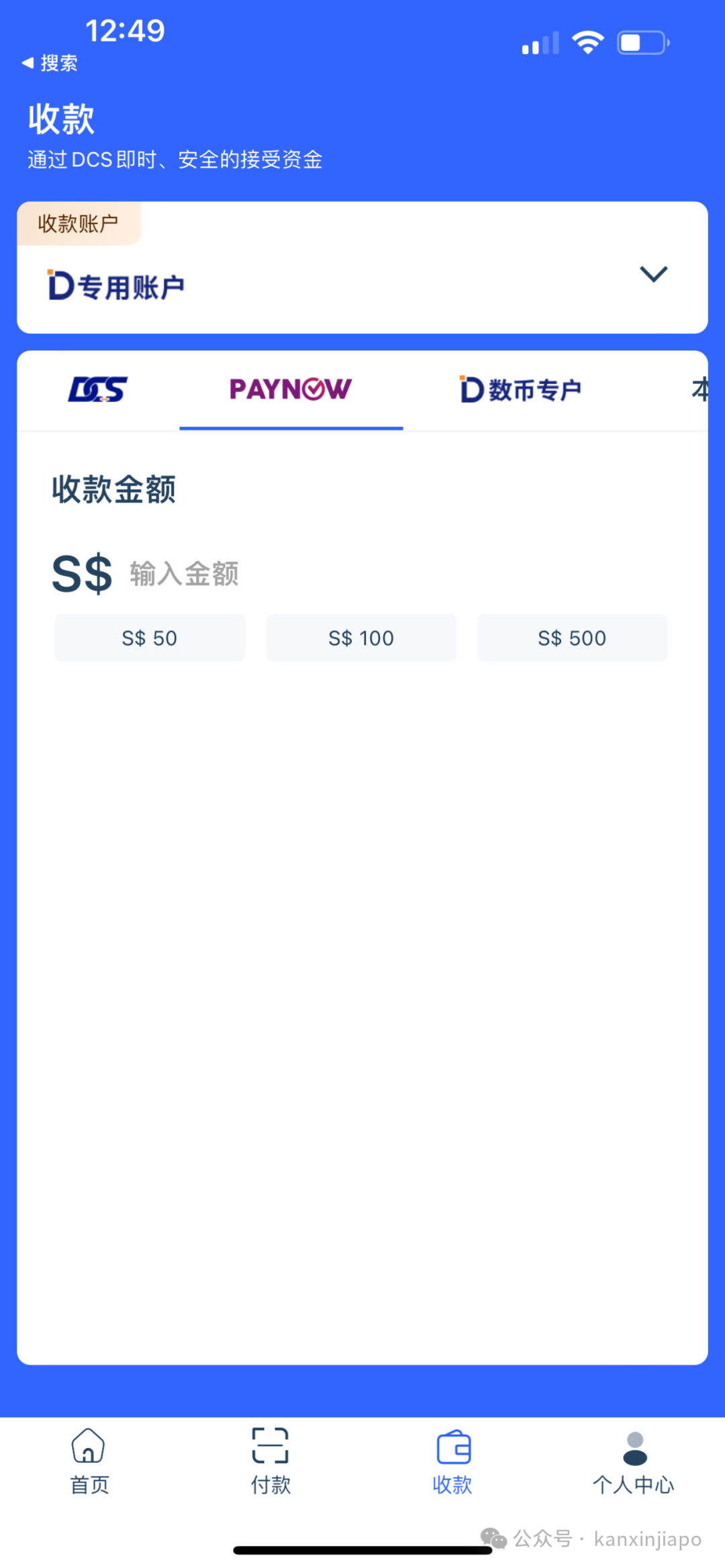 在新加坡,你会用paynow吗?_银行_d-lite_功能