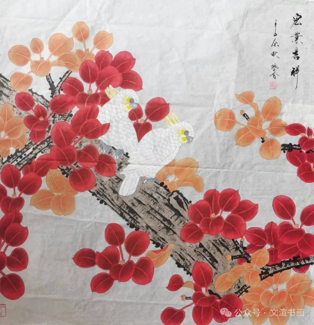 2024||"喜迎新春·金龙贺岁"全国书画精品展——郝学香_国画院_浙江省