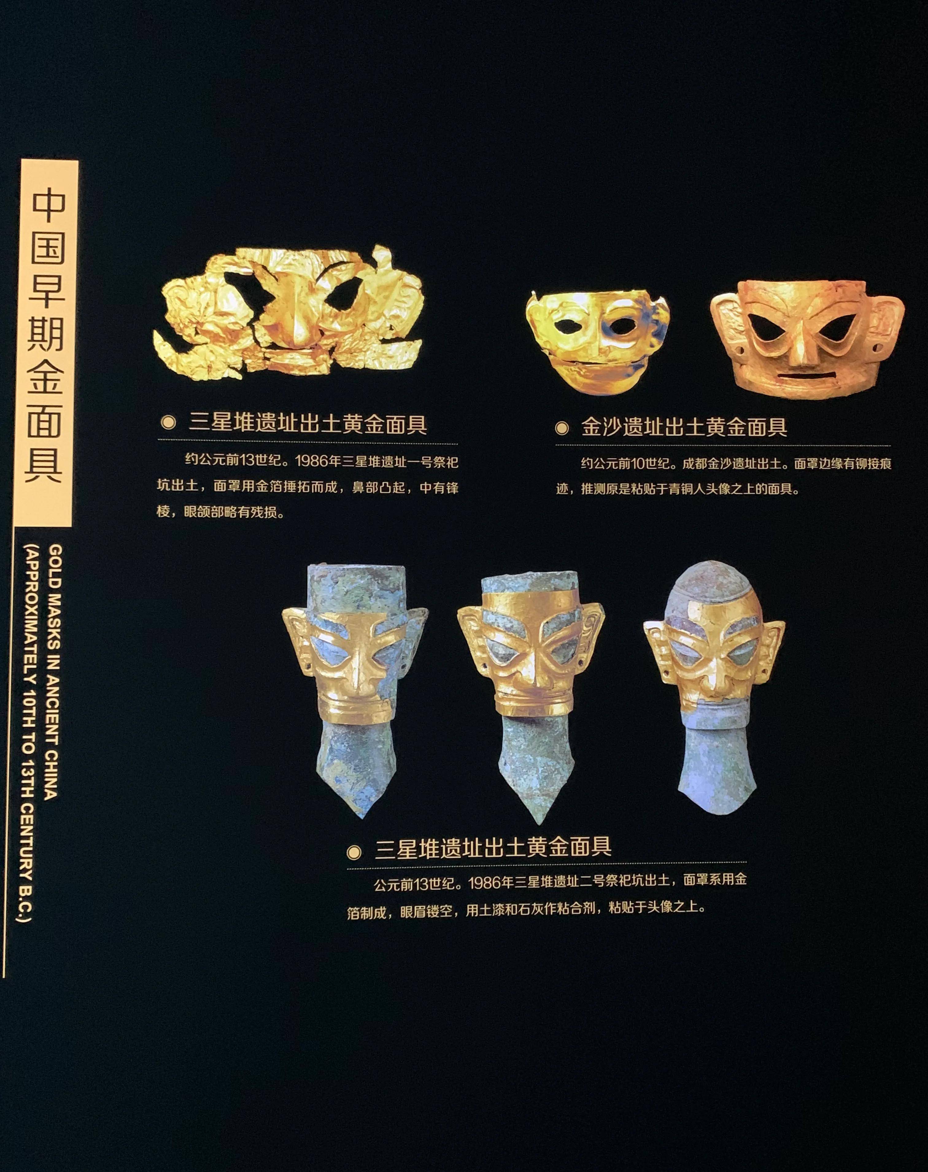 黄金面具,黄金权杖和黄金斧意味着什么?_三星堆_古埃及_祭祀坑