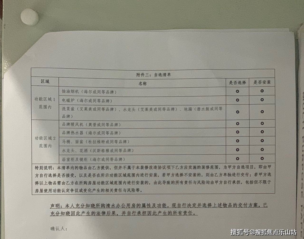 清水2023年12月31日78交房時間:精裝2024年09月30日78物業公司