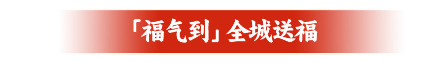 哆啦a夢空降佛山,給你