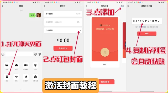 微信红包封面序列号2024领取-微信红包封面序列号2024领取-_系列_烟花