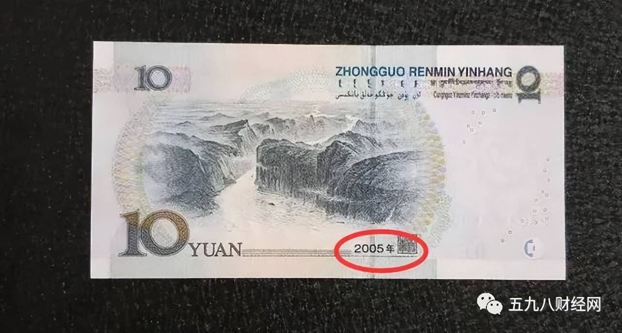 人民币_流通市场_价值
