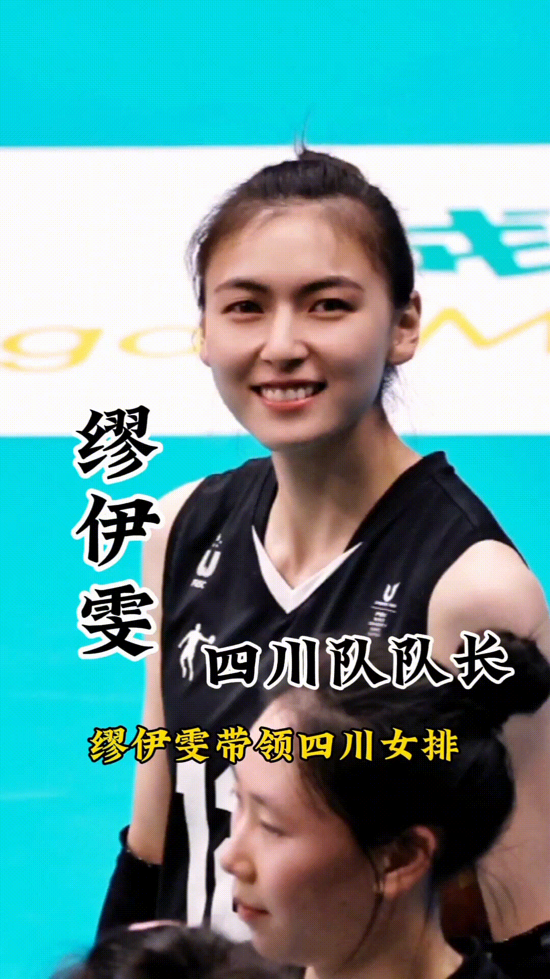 缪伊雯,23岁,身高1.87米,和张常宁在个人技术特点上非常相似.