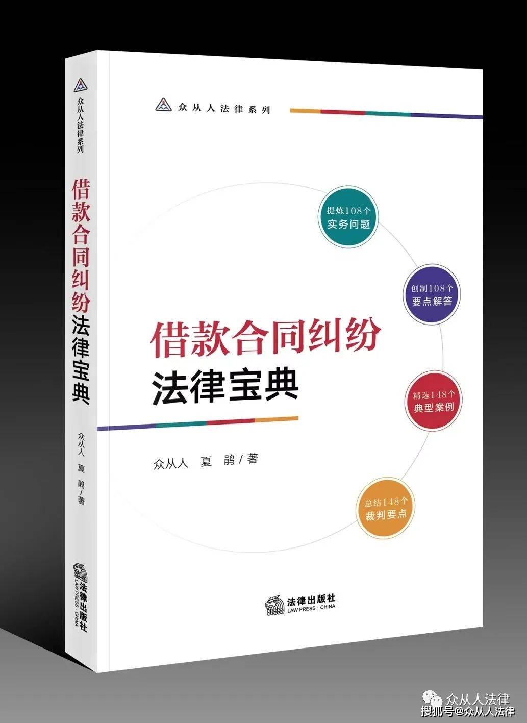 本书以最新的《中华人民共和国公司法》的法条为主线,每条内容前加设