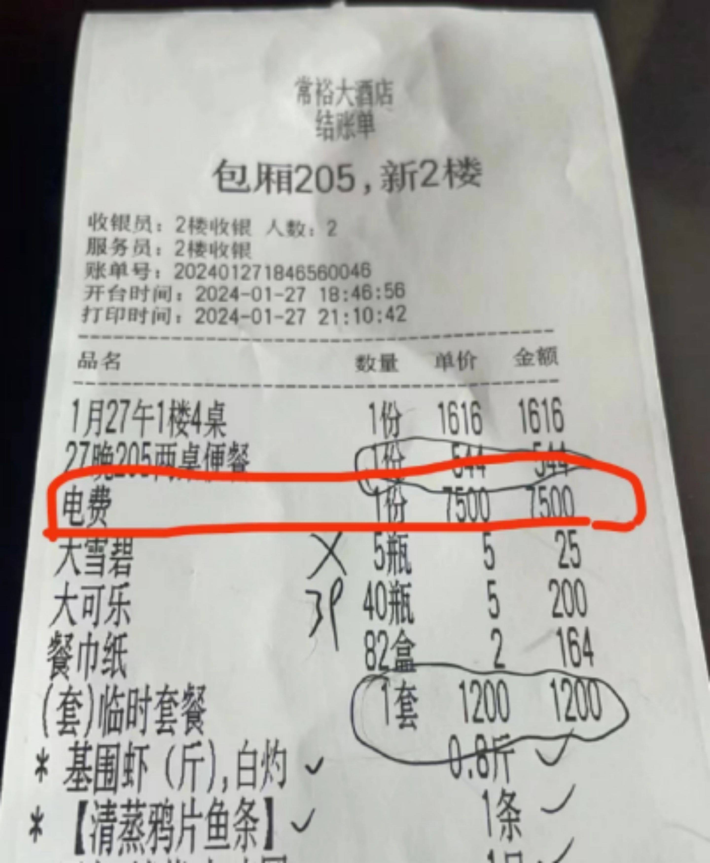 鸣凰常裕大酒店图片