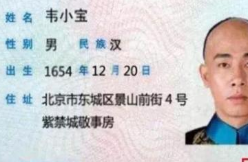 身份证号最后1位是"x"的人,是不是有特殊背景?