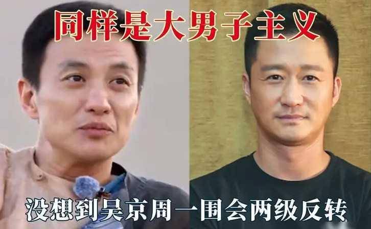 吴京:娱乐圈的渣男转身成"五好男人"?
