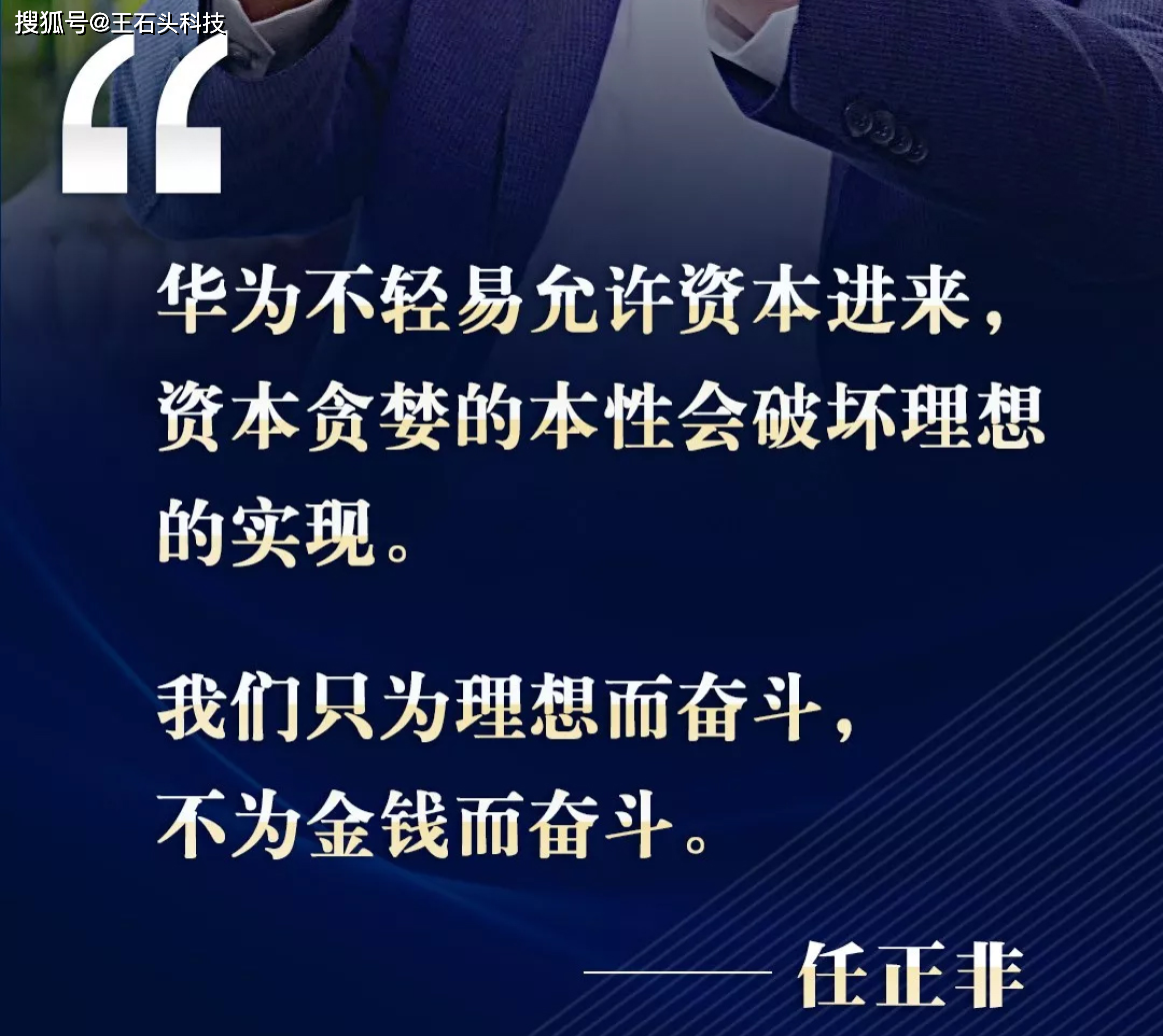 华为"分红"770亿元,人均能拿超54万,任正非果然说到!