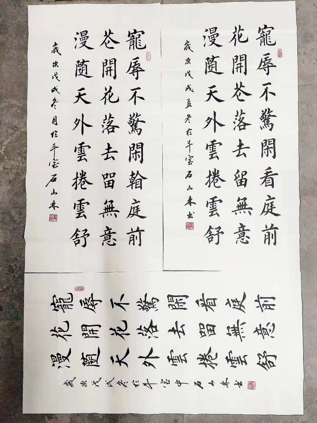 石山林,1973年生,江苏南通市如皋市人,中国书画院高级书法师,中国书法