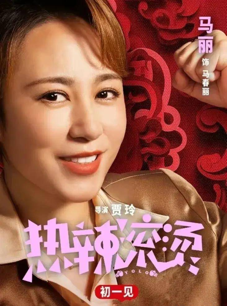 《热辣滚烫》大年初一上映,贾玲雷佳音携手燃爆银幕_观众_影片_角色