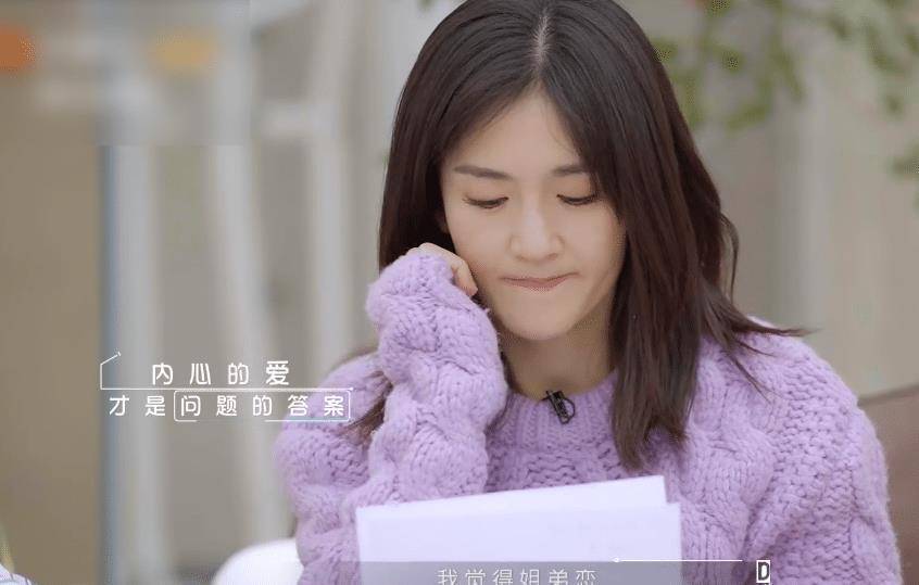 谢娜谈"姐弟恋"问题,范丞丞:优秀的女孩子,永远是值得被喜欢_张杰