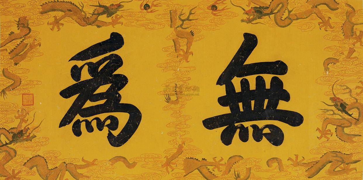 所谓"性空",就是说:因缘和合所生起的假有,本性是空的;如果自性不空