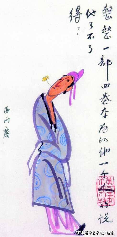 欣赏黄永玉绘画作品,感受艺术的魅力,提升生活品质!_老先生_画笔_一生