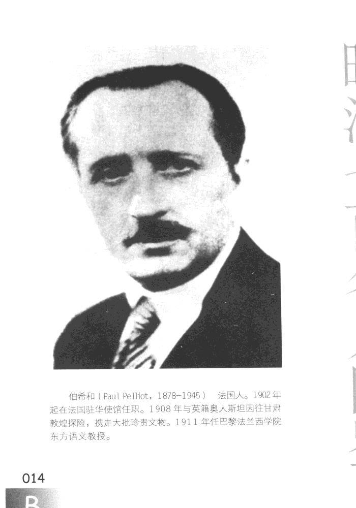 藏经洞发现了皇侃注的本子,收录了两汉和魏晋之间所有人讲《论语》的