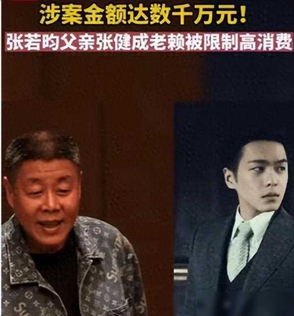 "最惨京少"张若昀:妹妹变后妈,被骗两亿后父子决裂对簿公堂!