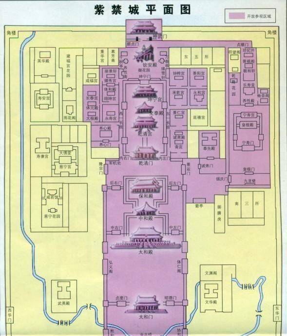 紫禁城平面图 讲解图片