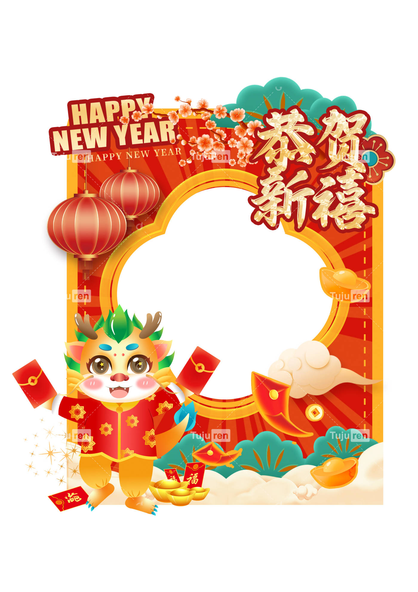 2024龙年拍照框新年打卡拍照框下载图片