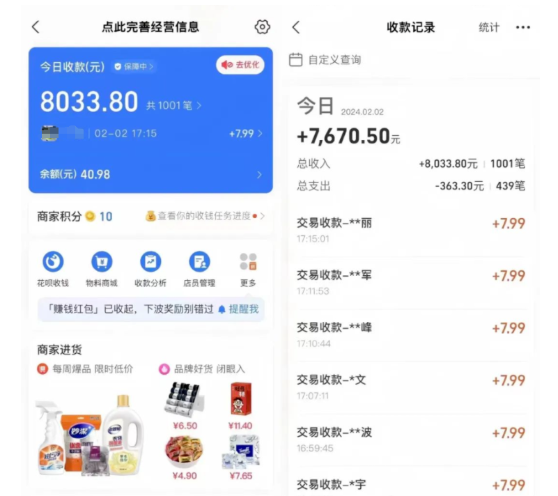 副业有哪些可以做,外面收费580的支付宝无人直播玩法
