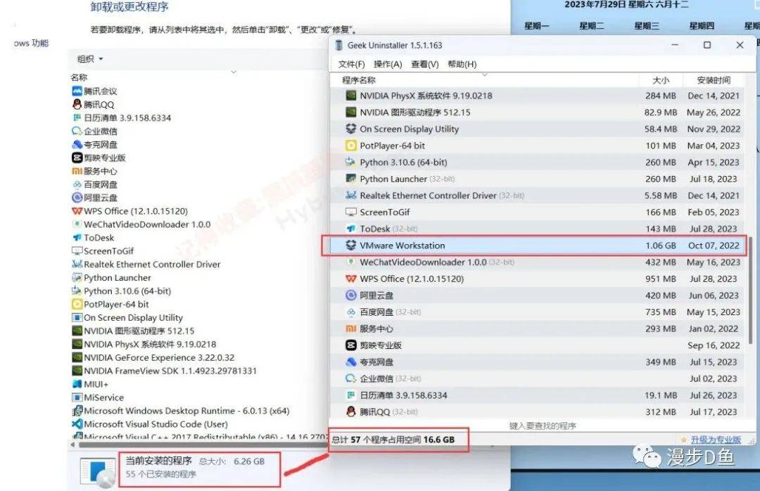 bcuninstaller,洋芋田圖像工具箱,geek卸載安裝包獲取