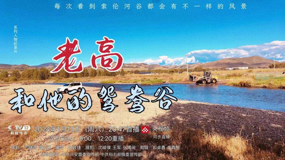 发挥新时代道德模范的榜样力量——观纪录片《道德观察》有感