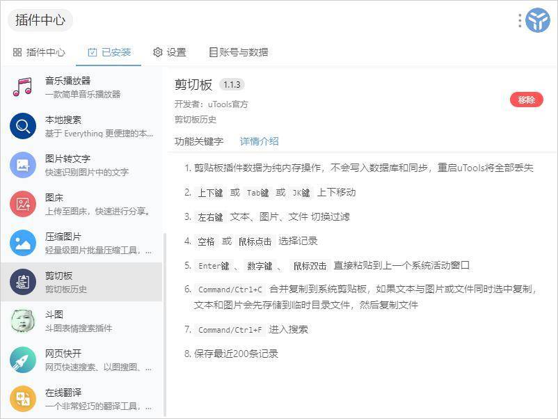 bdownloader,utools,everything安裝包獲取_utools