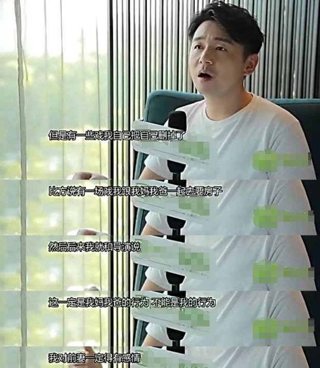 前半生拍摄时,导演提议让陈俊生一起去要房子,雷佳音:我不能去_罗子君