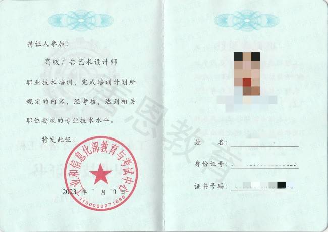 在哪里报名考广告艺术设计师证 广告艺术设计师证考试多久能拿证_证书