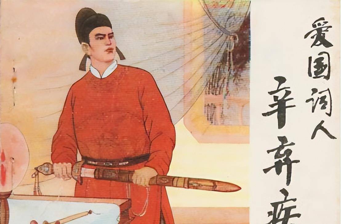 辛弃疾一生六百多首诗词,又力主抗金,为何却一字不提岳飞_金人_朝廷