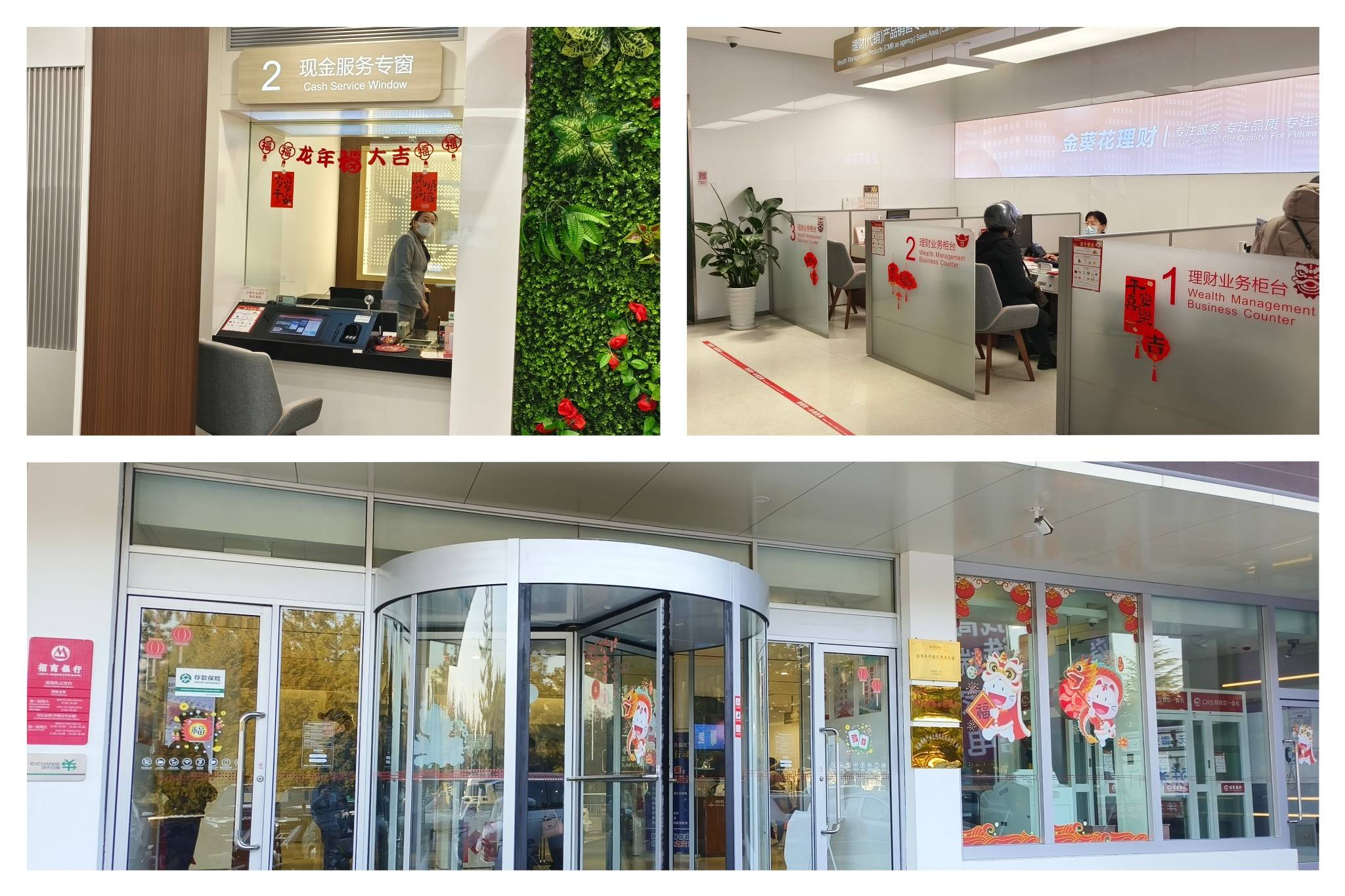 招商银行暖心服务迎新春_乳山_客户_问候
