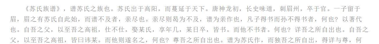 苏轼为何能变成苏东坡?看完他爷爷的故事,我找到了