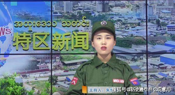 特区新秀朱世双,果敢再无段家玉_网友_同盟军_普通话