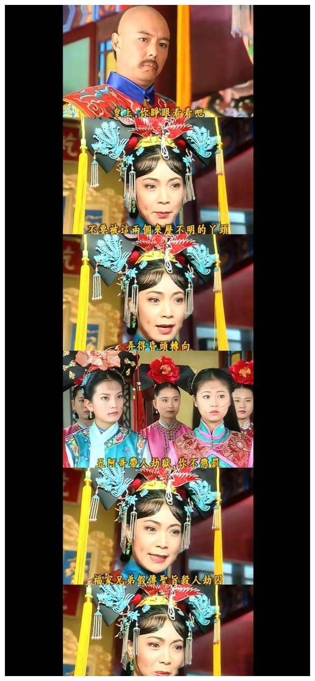 还珠格格:皇上决定将皇后送往宗人府,全因她挑动了一切!
