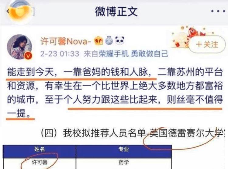"全网公敌"许可馨,回国后叫嚣无人敢动她,如今去藤校读博