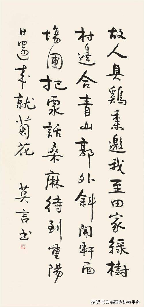 诺贝尔文学奖得主莫言书法,独特艺术魅力,让你一睹为快!