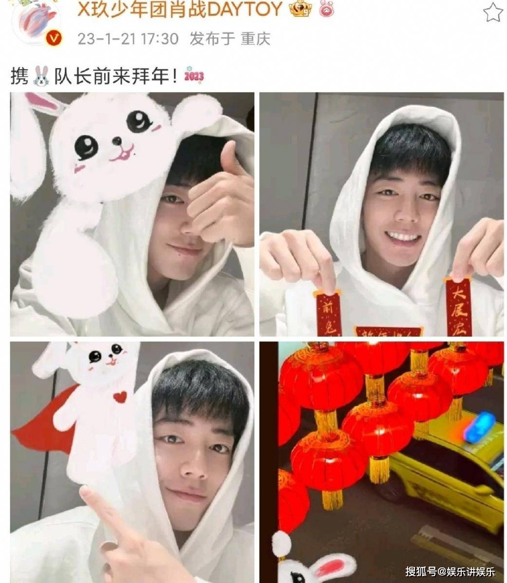 肖战每年固定节目又加一,手绘龙头帽太喜庆,粉丝:太有