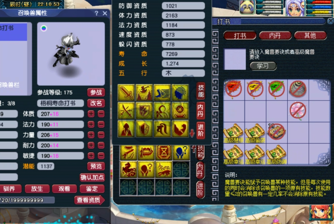 梦幻西游第一19技能净台童子打超夜战,梧桐约战老三发50万点卡_玩家