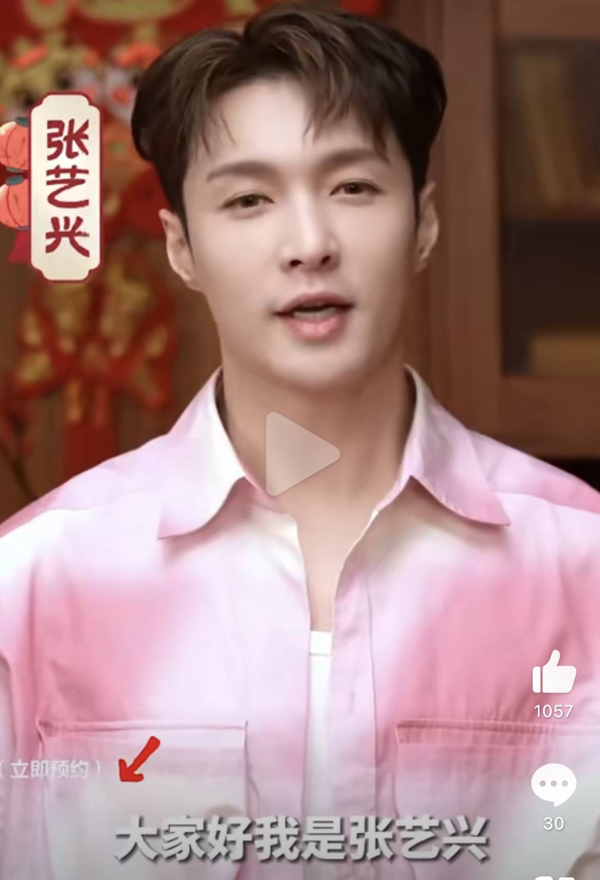 春晚分会场,张艺兴在长沙街头热舞