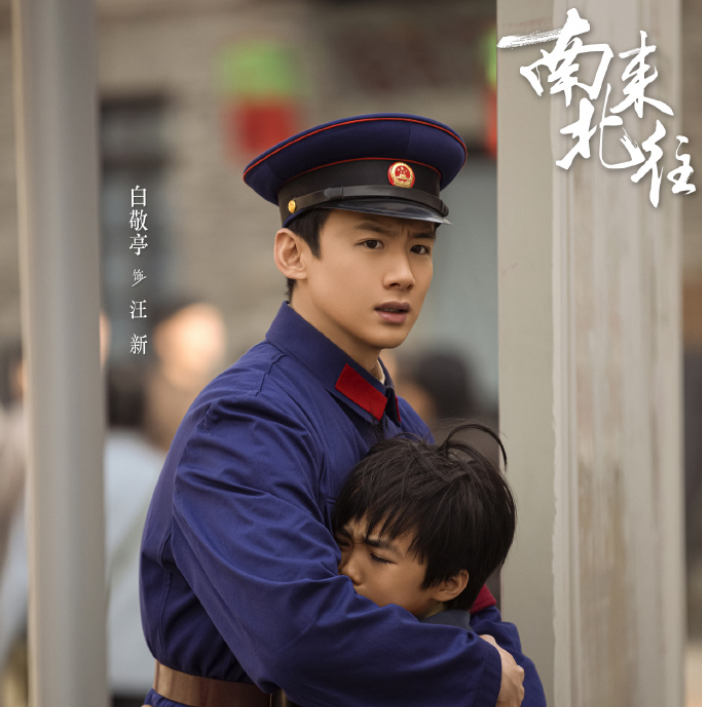 另外白敬亭扮演的汪新角色排名也是上升的,也特别不错,小伙伴们也要看