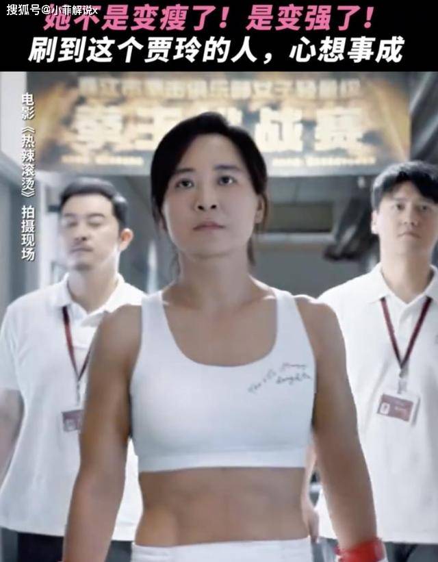 网友看哭:减过肥有共鸣_电影_腹肌_梦想