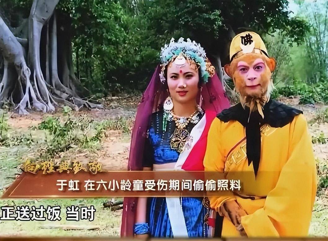 让于虹彻底对六小龄童改变看法的还是一次"丢钱事件!