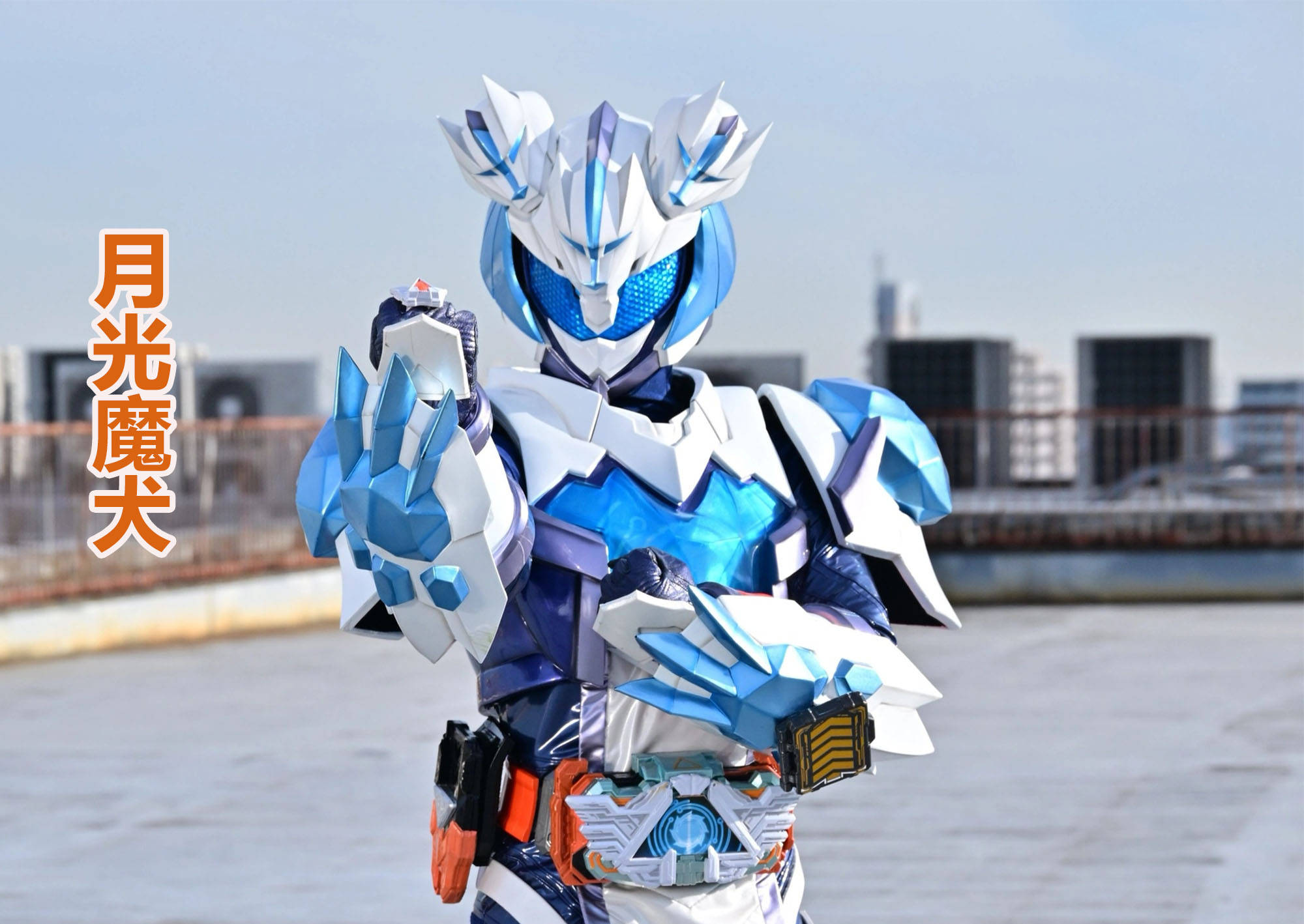 假面骑士_装甲_蓝色