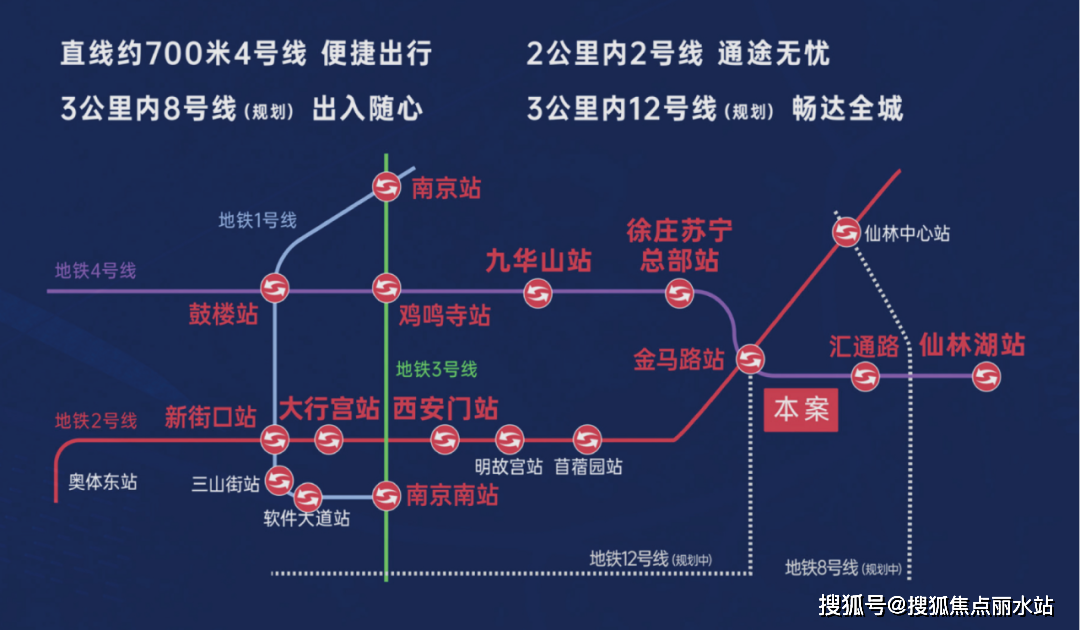 南京地铁12号线站点图图片