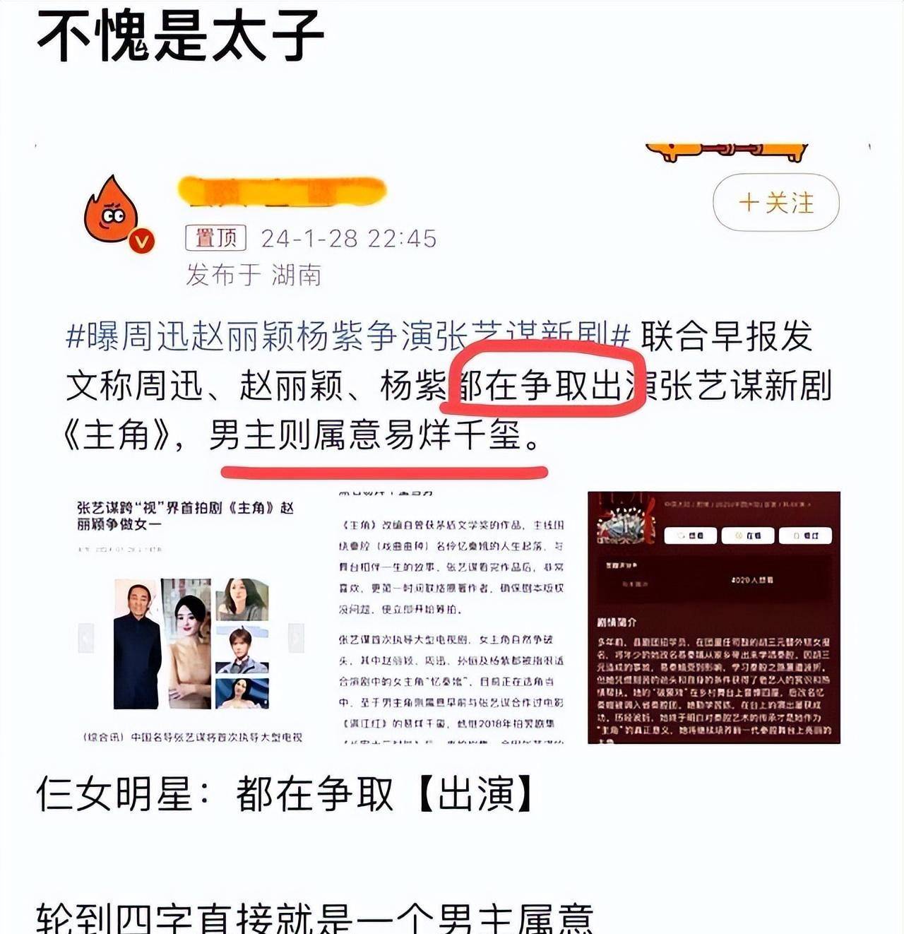 王俊凯或将合作张子枫,易烊千玺继续当