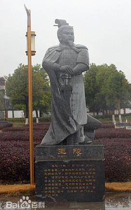 那个喊"刀下留人"的叫王陵,是刘邦的沛县老乡,刘邦没发迹时,对他一直