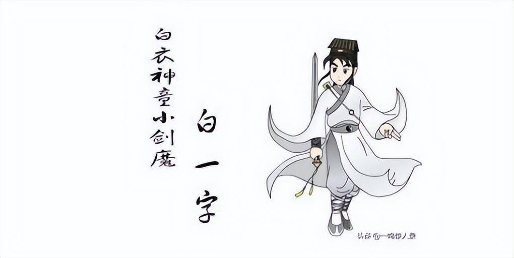 白眉大侠十大高手排行,徐良上不了榜,夏遂良轻松单挑