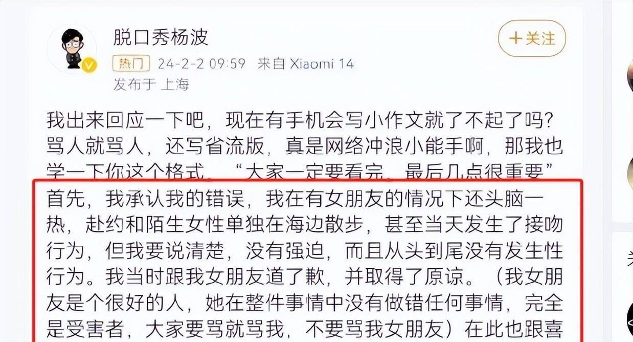 笑果文化杨波疑似出轨女大学生?双方"交战"越来越激烈!