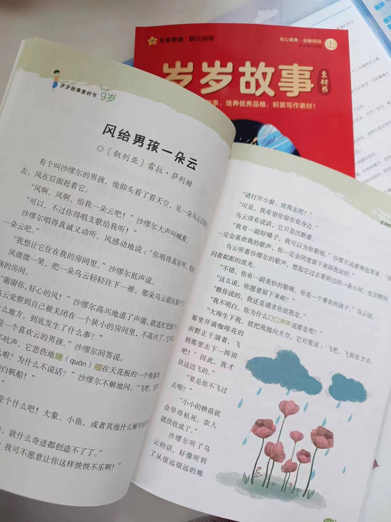 写作_鸭子_成长